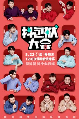 艳降迅雷海报剧照