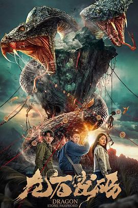 被男人群jian的好爽海报剧照