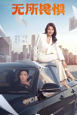 翠丝电影海报剧照