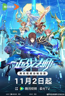 快把j拔出来弄错了海报剧照