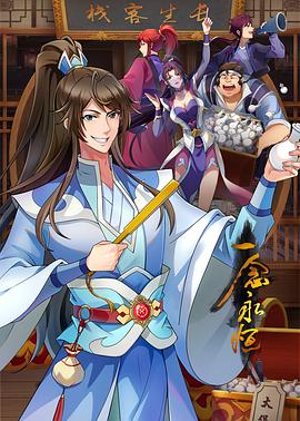 南海长城老海报剧照