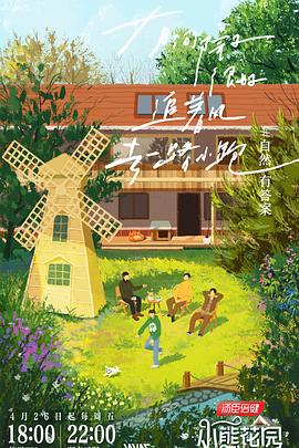 广东白话海报剧照