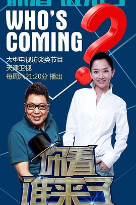 积累蒙太奇举例海报剧照