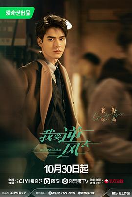 新新最新海报剧照