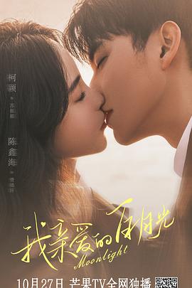 王晶国语海报剧照