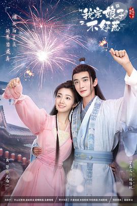 新警察故事粤语版海报剧照