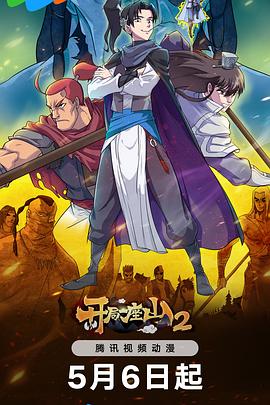 东京热一级免费海报剧照