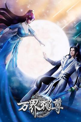 预告快播看片手机免费海报剧照