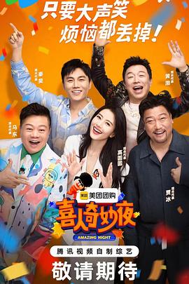 华裔女友海报剧照