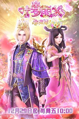 初犬动漫全集土海报剧照