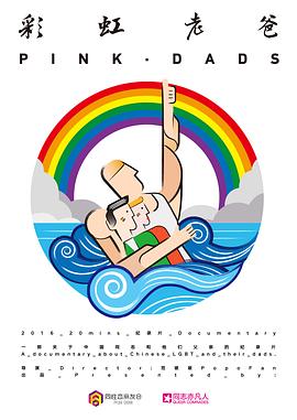 猛虎武林海报剧照