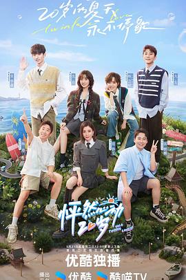 街头性福专车海报剧照