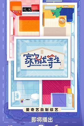 领袖的观后感海报剧照